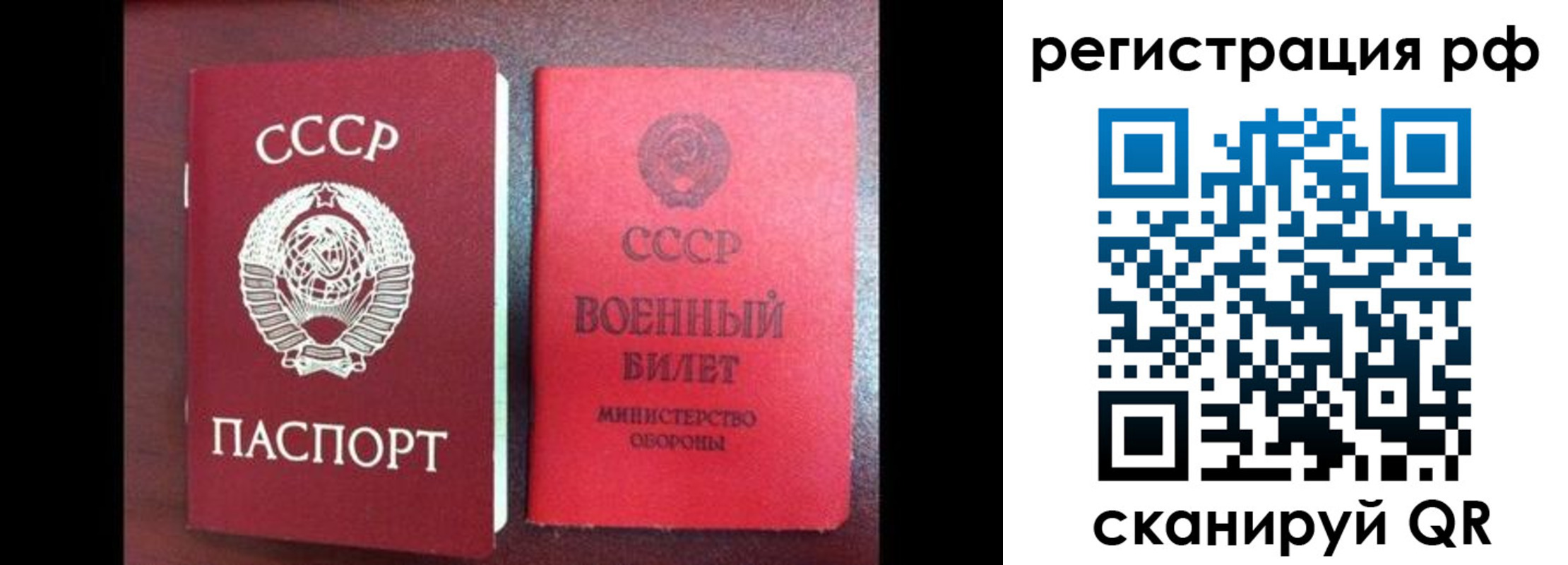 прописка для работы в Шагонаре